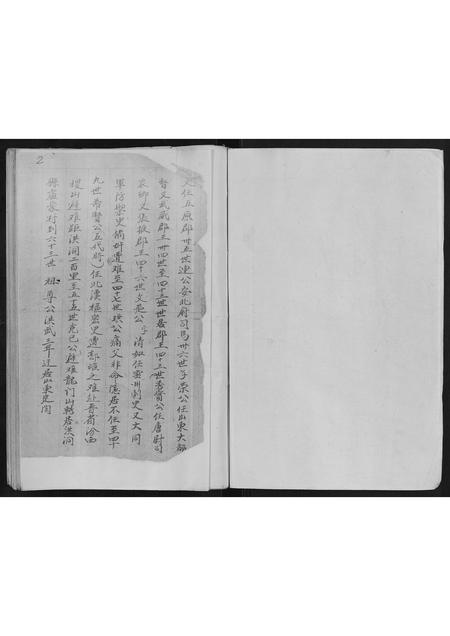 山东段氏-段氏族谱[不分卷].pdf电子版插图1