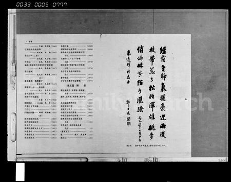 海南朱氏-海南朱氏宗谱.pdf电子版插图5