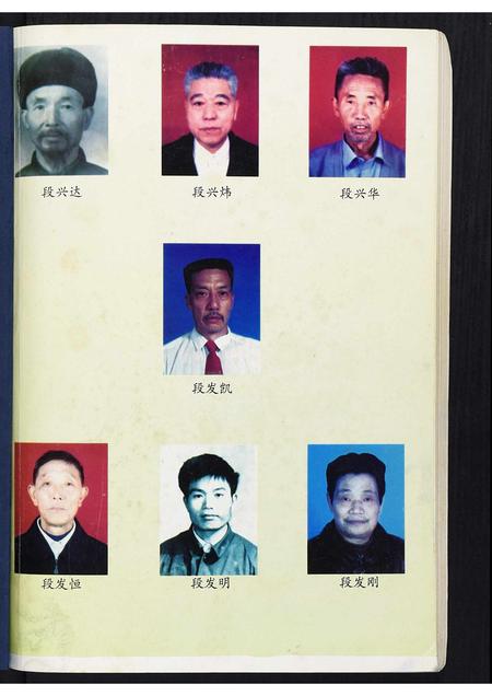 贵州段氏-段氏宗谱[不分卷].pdf电子版插图1