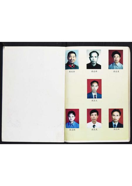贵州段氏-段氏宗谱[不分卷].pdf电子版插图2