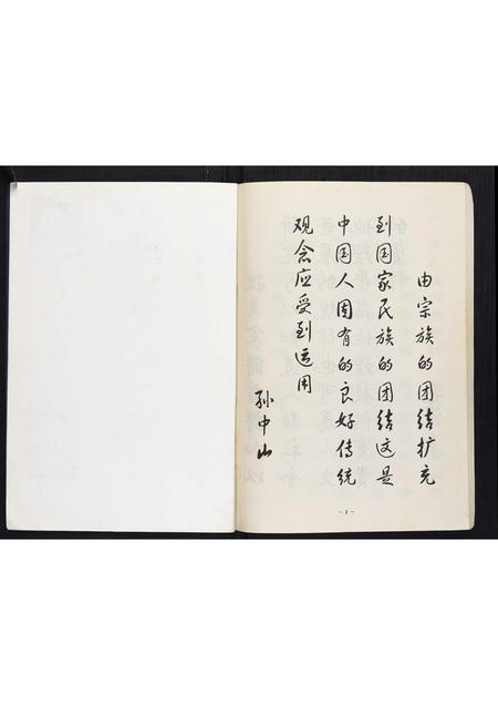 贵州段氏-段氏宗谱[不分卷].pdf电子版插图3