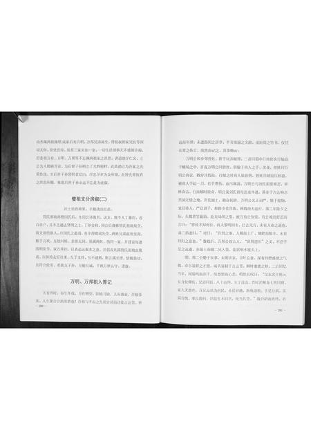 贵州朱氏-朱氏平山支谱[2册].pdf电子版插图4