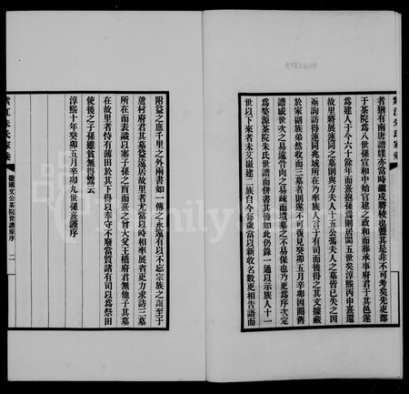 贵州朱氏-紫江朱氏家乘 [5卷].pdf电子版插图3