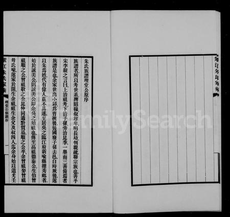 贵州朱氏-紫江朱氏家乘 [5卷].pdf电子版插图4