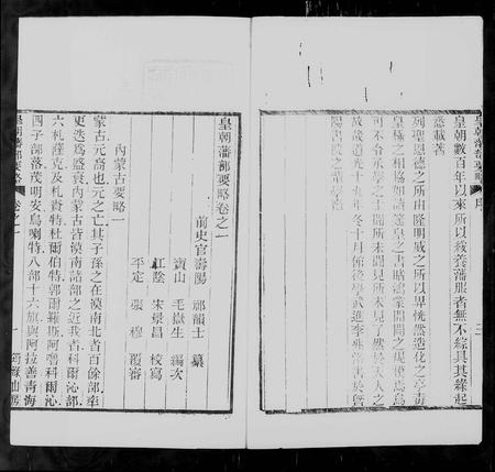 西藏厄鲁特氏-皇朝藩部要略.pdf电子版插图5
