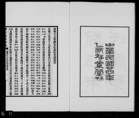 贵州朱氏-紫江朱氏家乘.pdf电子版插图1