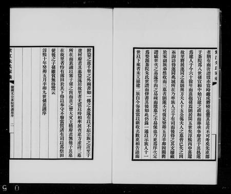 贵州朱氏-紫江朱氏家乘.pdf电子版插图2