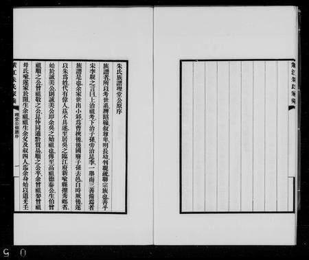 贵州朱氏-紫江朱氏家乘.pdf电子版插图3