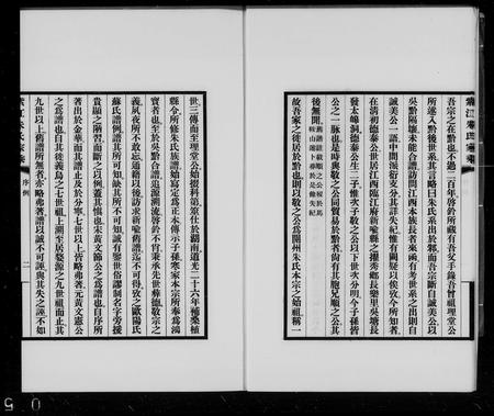贵州朱氏-紫江朱氏家乘.pdf电子版插图5