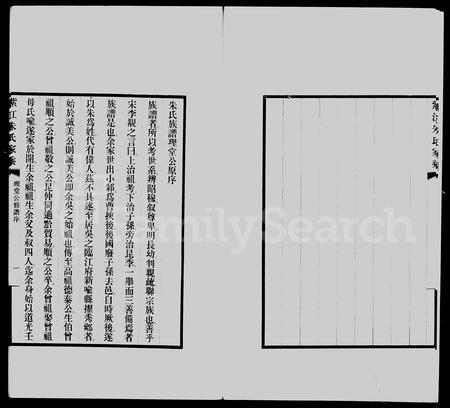 贵州朱氏-紫江朱氏家乘 [5卷](别名：蠖园文存).pdf电子版插图2