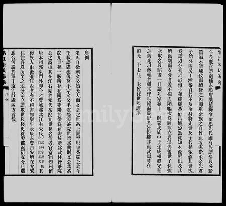 贵州朱氏-紫江朱氏家乘 [5卷](别名：蠖园文存).pdf电子版插图3