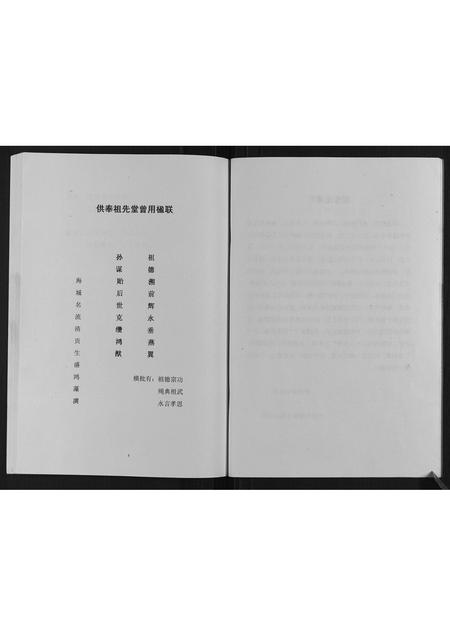 辽宁朱氏-朱氏谱书.pdf电子版插图5