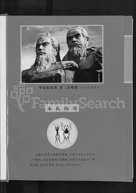 云南朱氏-宣威观音塘朱氏族谱续集 [不分卷].pdf电子版插图3