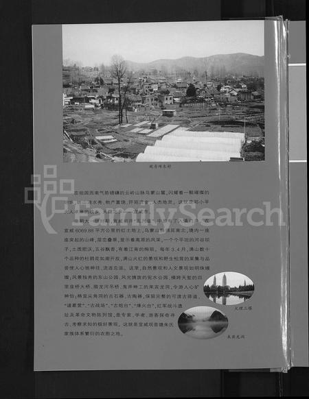 云南朱氏-宣威观音塘朱氏族谱续集 [不分卷].pdf电子版插图4