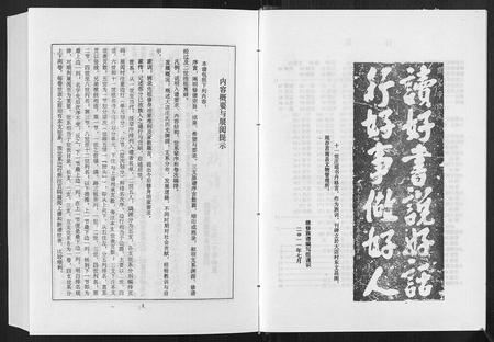 山东庄氏-庄氏族谱[不分卷].pdf电子版插图3
