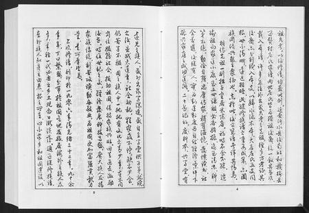 山东庄氏-庄氏族谱[不分卷].pdf电子版插图5