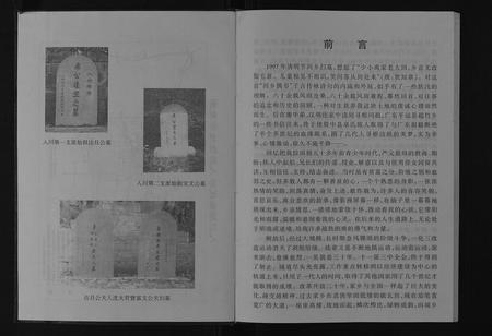 四川卓氏-卓氏家谱[不分卷].pdf电子版插图2