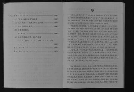四川卓氏-卓氏家谱[不分卷].pdf电子版插图5