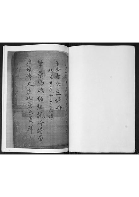 山东宗氏-胶东宗氏家乘.pdf电子版插图1