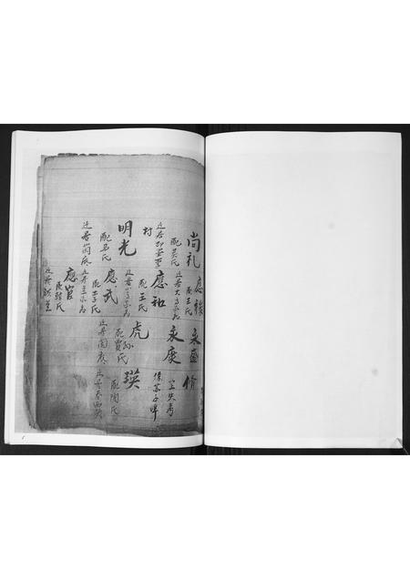 山东宗氏-胶东宗氏家乘.pdf电子版插图5
