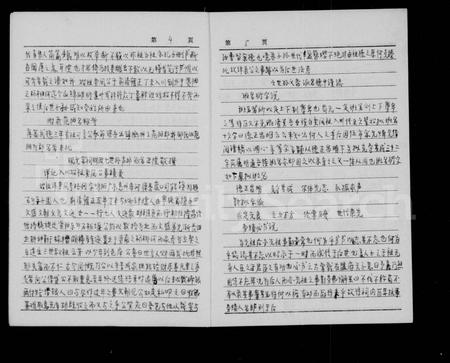 四川邹氏-邹氏族谱.pdf电子版插图4