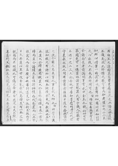 山东邹氏-即墨东关邹氏族谱.pdf电子版插图2