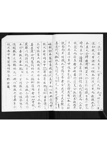 山东邹氏-邹氏族谱.pdf电子版插图3