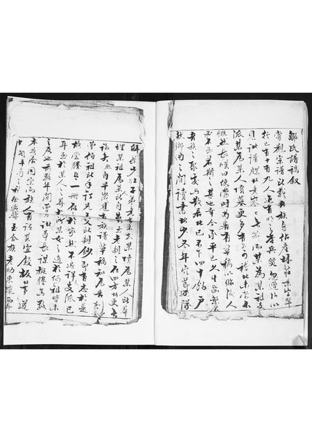 山东邹氏-邹氏族谱.pdf电子版插图3
