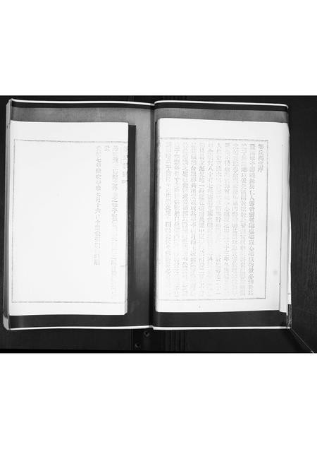 山东邹氏-邹氏族谱[2卷].pdf电子版插图4