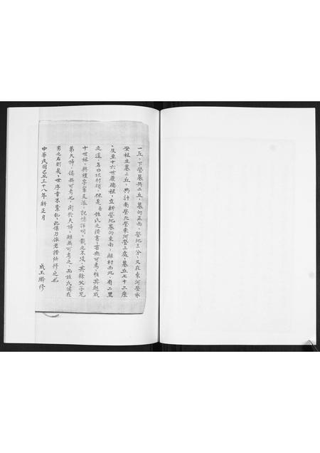 山东邹氏-邹氏族谱[不分卷].pdf电子版插图3