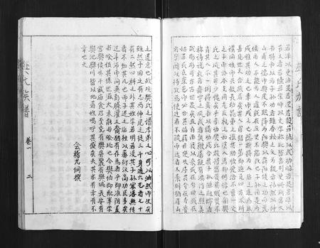 山东樊氏-樊氏族谱 [4卷].pdf电子版插图2