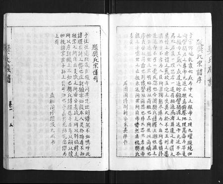 山东樊氏-樊氏族谱 [4卷].pdf电子版插图3