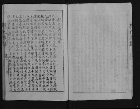 山东樊氏-樊氏族谱 [4卷].pdf电子版插图4