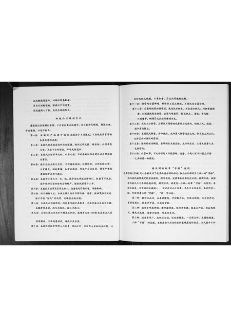 贵州邹氏-邹氏家谱[不分卷].pdf电子版插图3