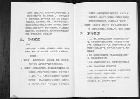 云南邹氏-邹氏族谱[不分卷].pdf电子版插图4