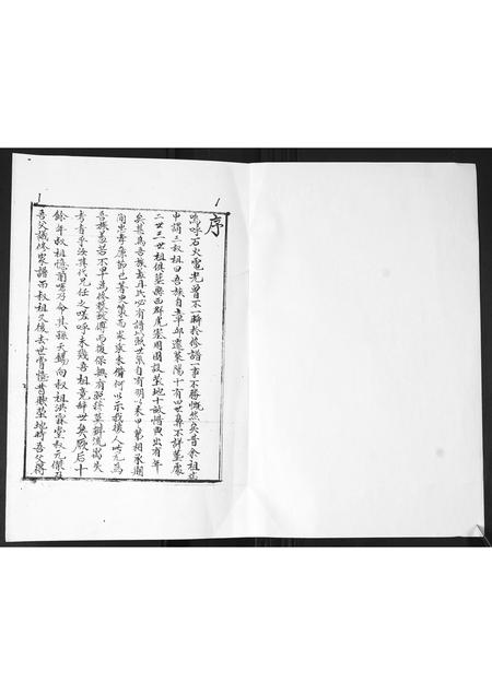 山东左氏-左氏家谱.pdf电子版插图1