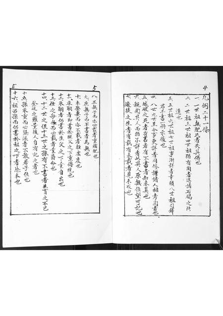 山东左氏-左氏家谱.pdf电子版插图3