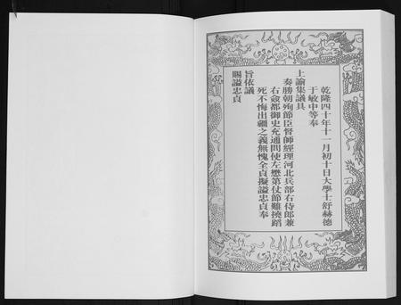 山东左氏-莱阳左氏族谱.pdf电子版插图5