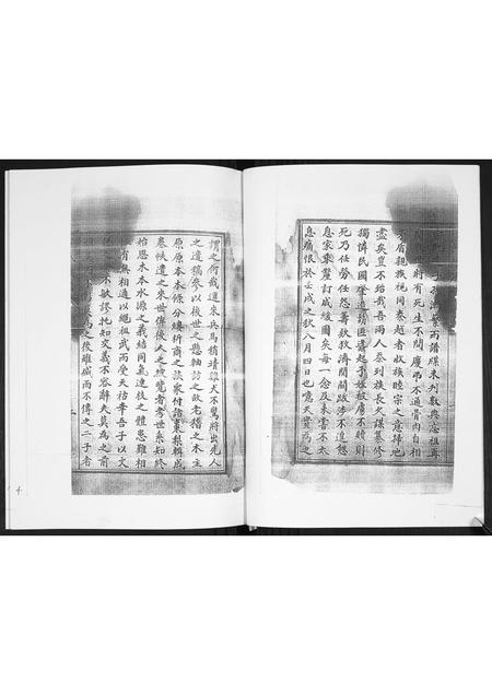 山东范氏-范氏族谱.pdf电子版插图2