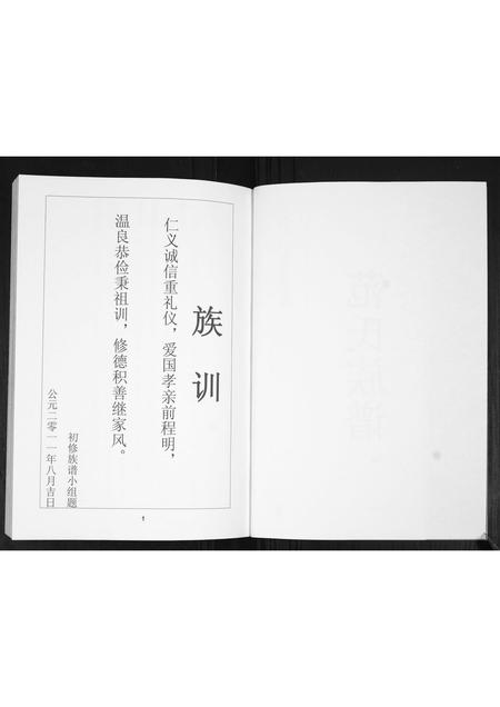山东范氏-范氏族谱[不分卷].pdf电子版插图2