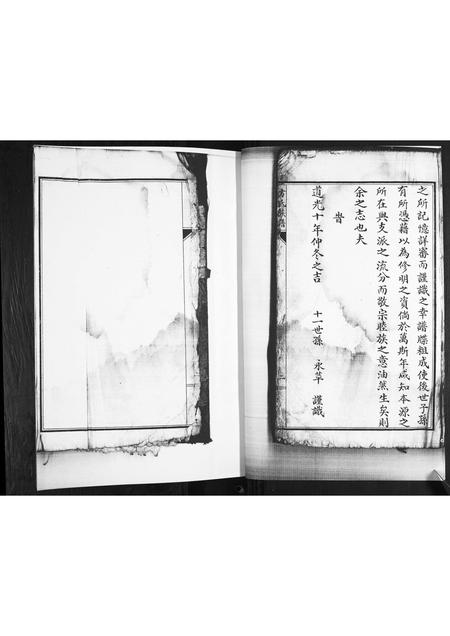 山东方氏-方氏族谱.pdf电子版插图2