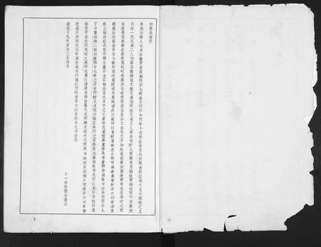 山东房氏-房氏族谱.pdf电子版插图2