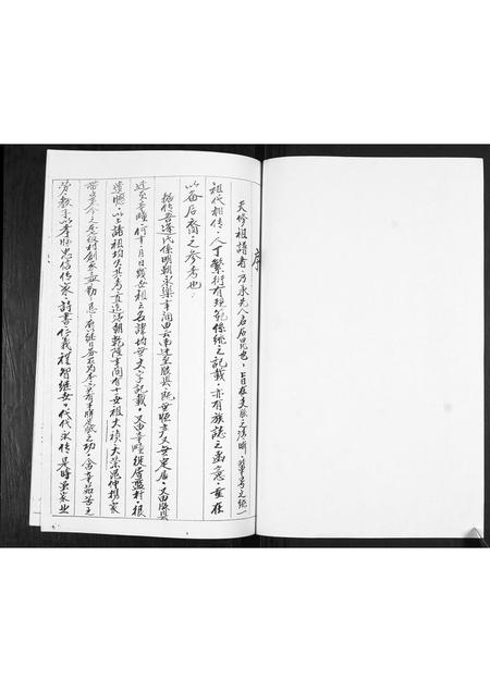山东逢氏-逢氏家谱谱书.pdf电子版插图1