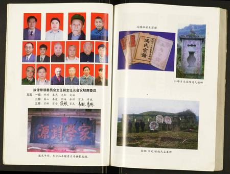 四川冯氏-宣汉县冯氏族谱.pdf电子版插图4