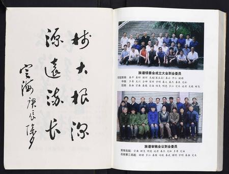 四川冯氏-宣汉县冯氏族谱[不分卷].pdf电子版插图3