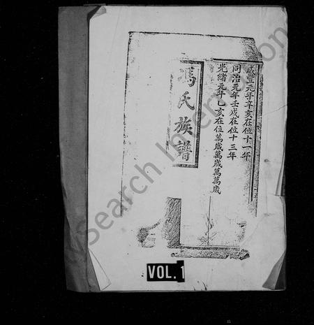 四川冯氏-冯氏族谱.pdf电子版插图