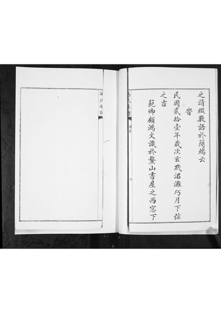 山东冯氏-冯氏族谱.pdf电子版插图3