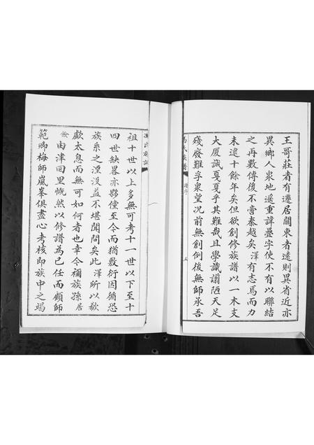 山东冯氏-冯氏族谱.pdf电子版插图5