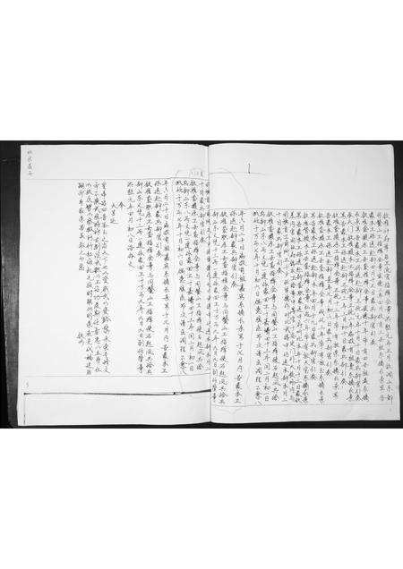 山东冯氏-冯氏族谱.pdf电子版插图2