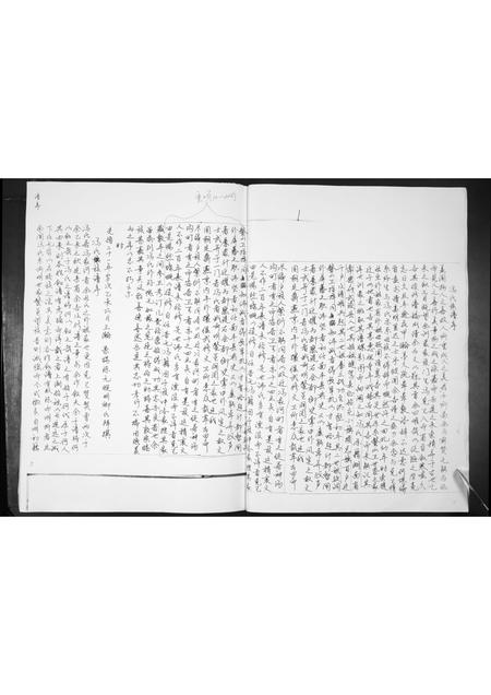山东冯氏-冯氏族谱.pdf电子版插图3